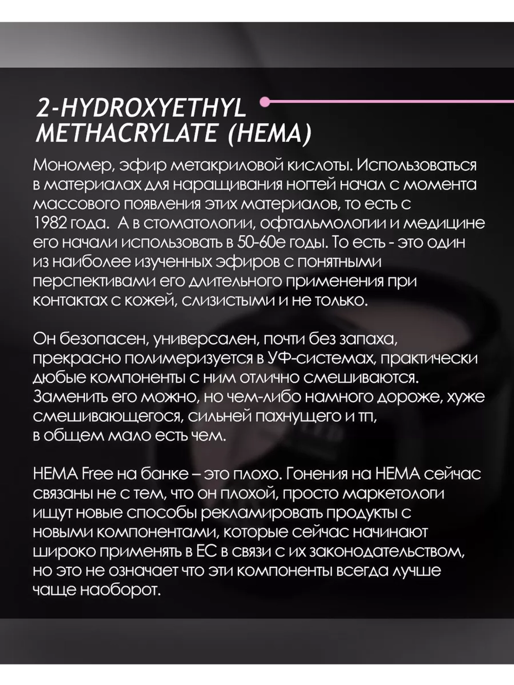 Гель для наращивания и моделирования ногтей