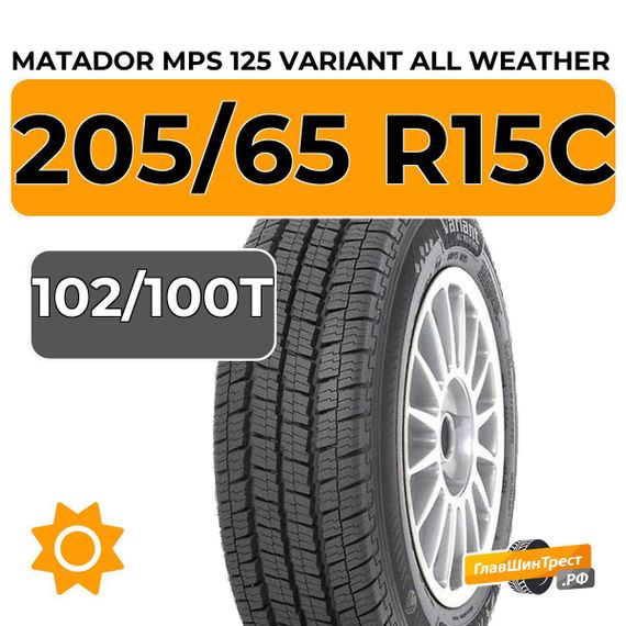 Matador MPS 125 Variant All Weather 205/65 R15C 102/100T