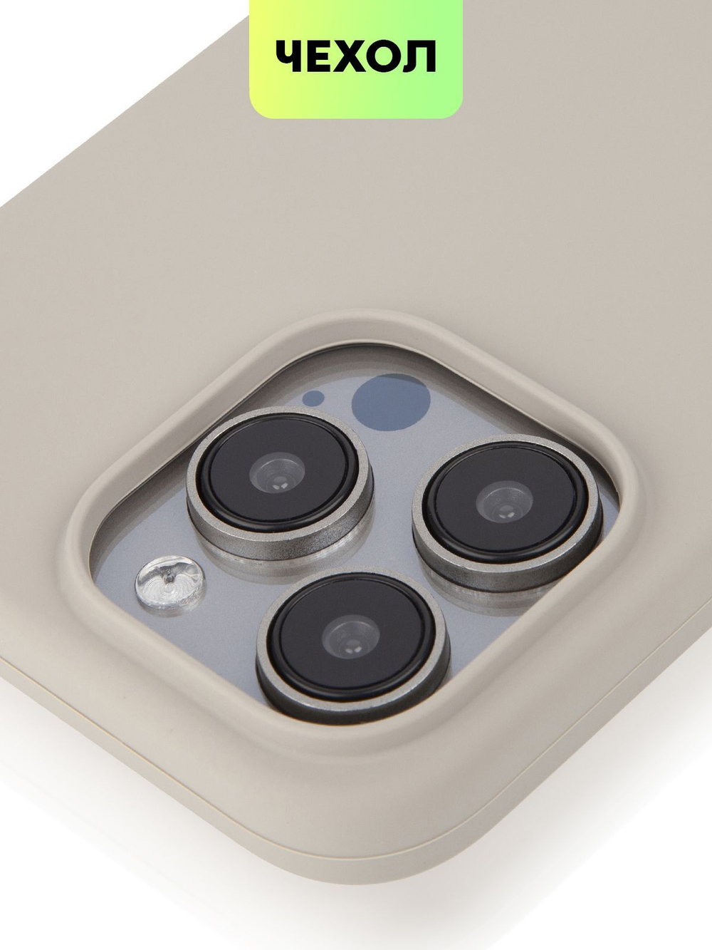 Чехол BROSCORP для Apple iPhone 15 Pro Max (арт.IP15PROMAX-SOFTRUBBER-TITAN )