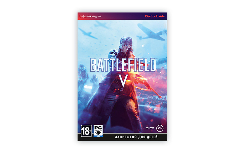 Battlefield V (для ПК, цифровой код доступа)