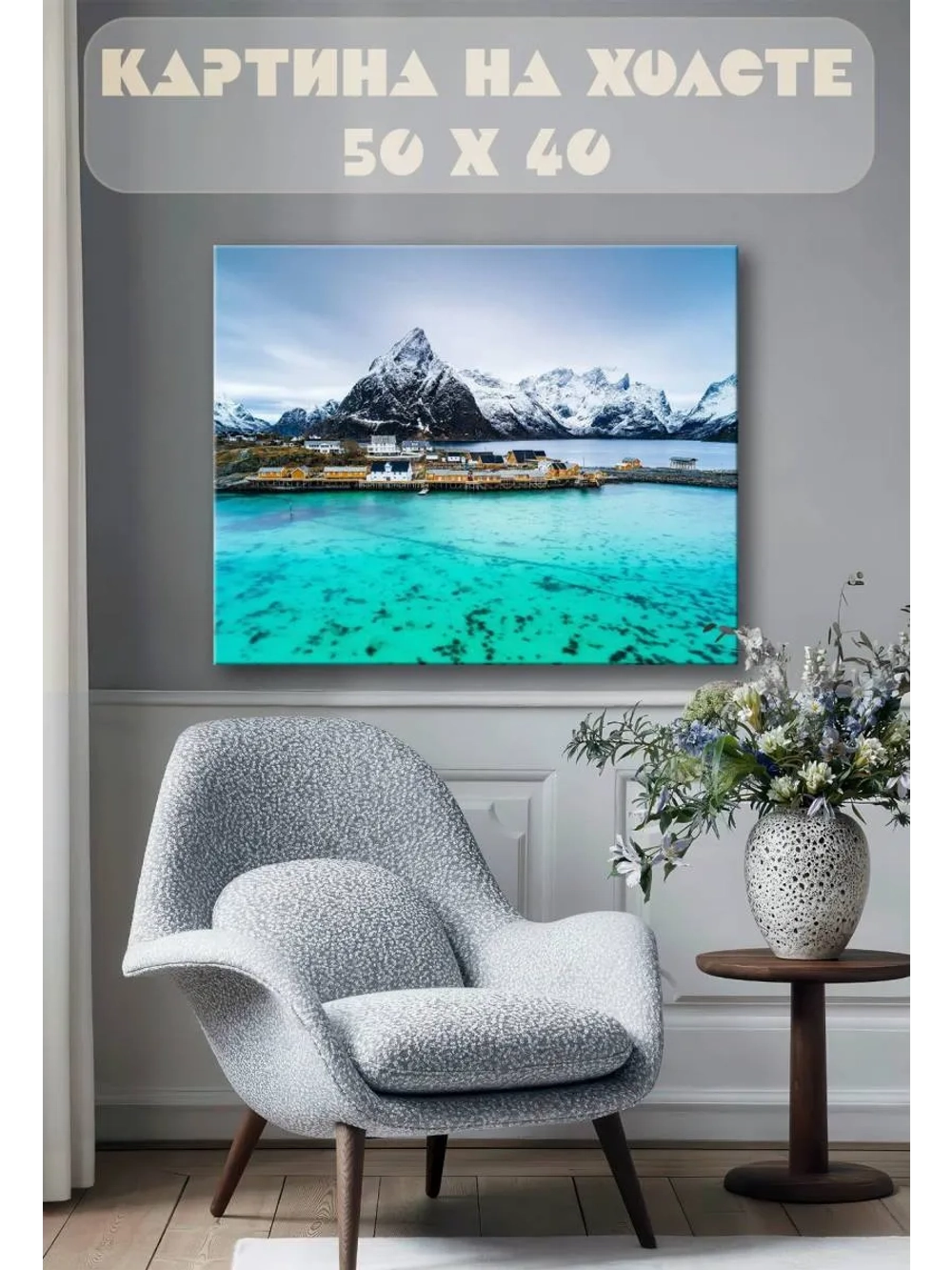 Картина на стену 40 X 50 Пейзаж