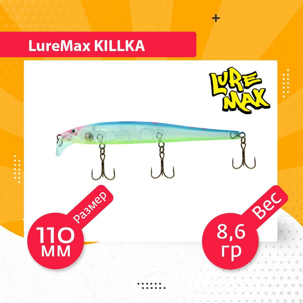 Воблер для рыбалки KILLKA 135F DR-128 14 г., для троллинга