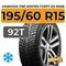 Hankook Tire Winter i*cept iZ3 W636 195/60 R15 92T