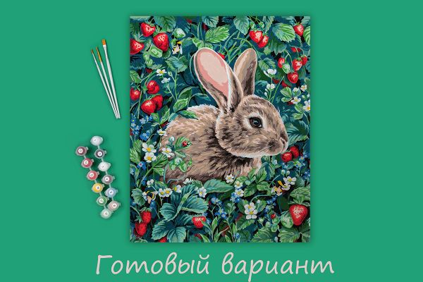 Картина по номерам Фрея, Заяц на поляне, 50х40 см
