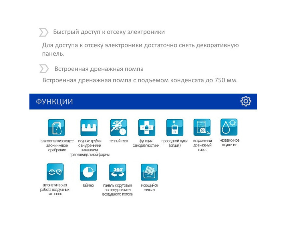 Кассетный фанкойл компактный MDV MDKD-450R