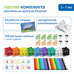 Набор игрушек «Академия математики»
