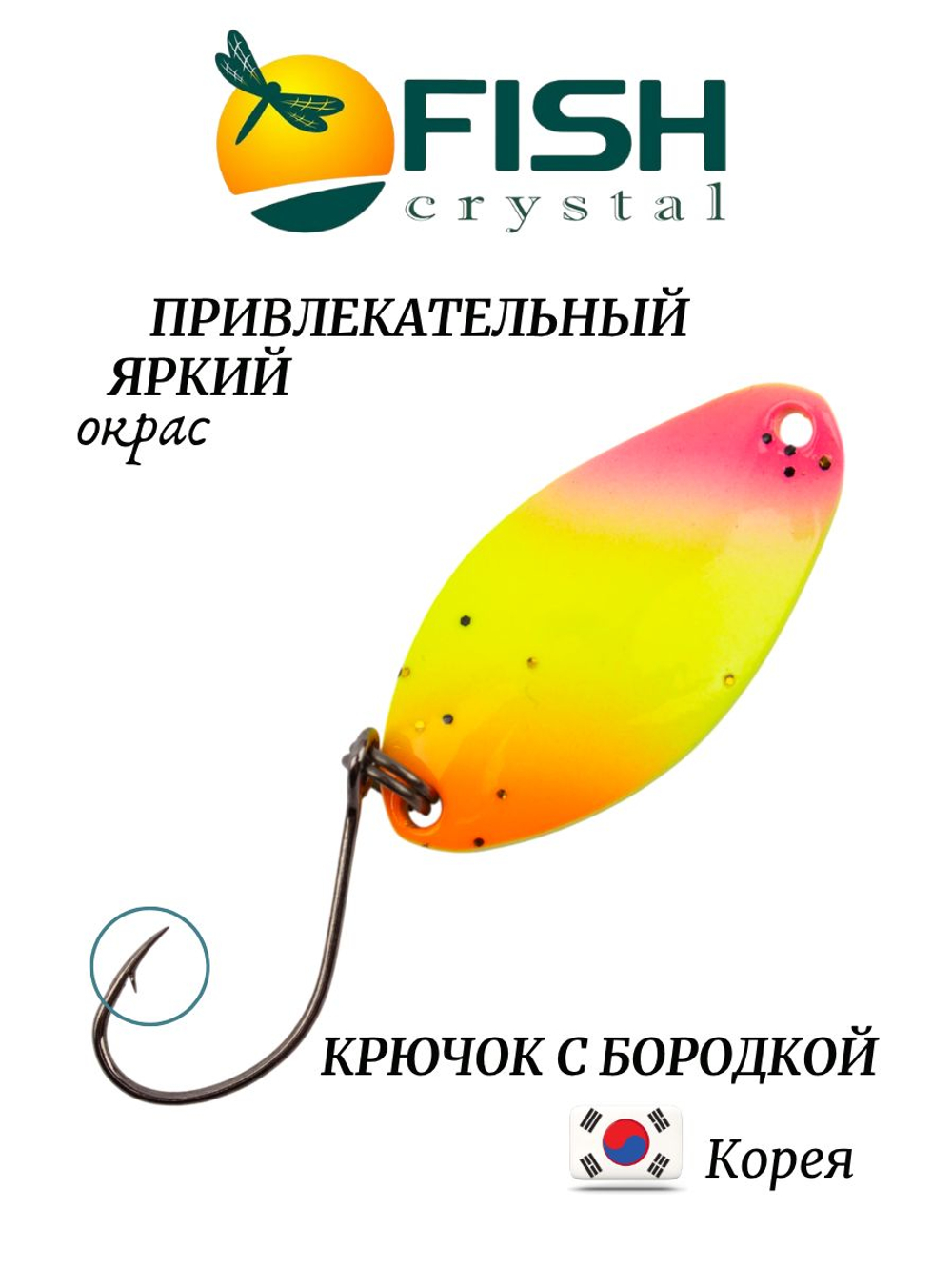Блесна Fish Crystal TOMI 24 мм 2.5 г на форель цвет 81