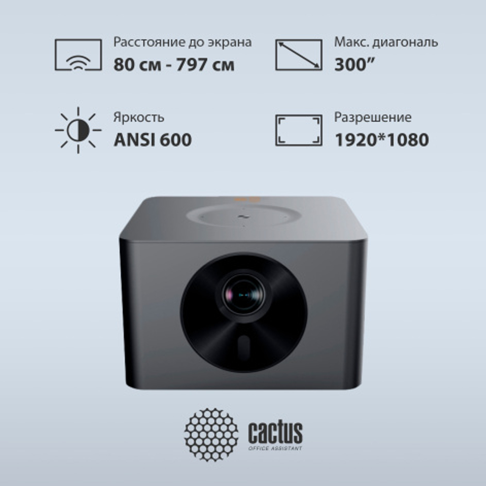 Проектор Cactus CS-M1.SG