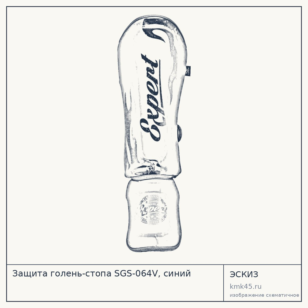 Защита голень-стопа SGS-064V, синий — от 2 700 ₽