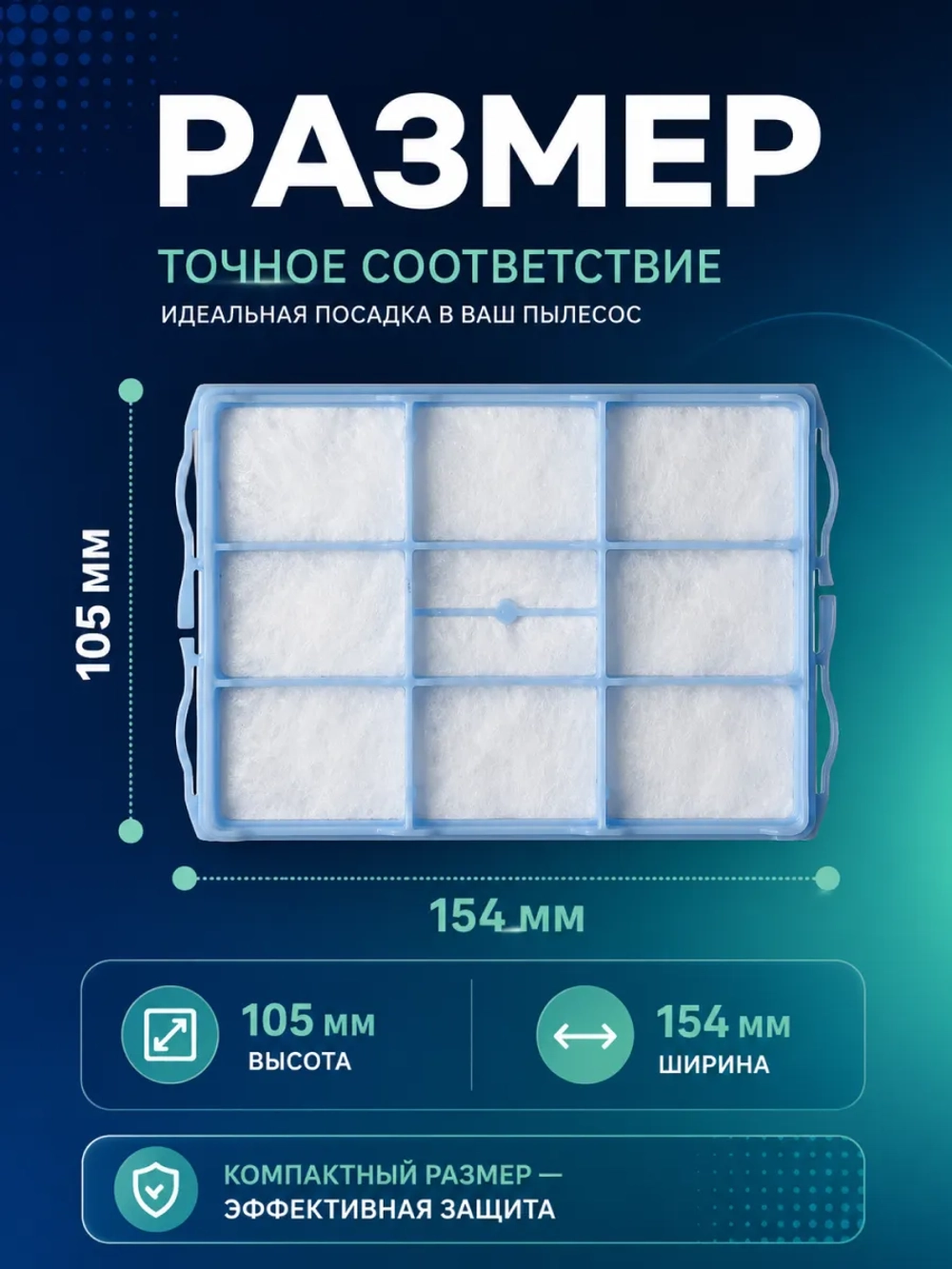 Моторный фильтр для пылесоса Bosch/Siemens (00618907) HBS-03_NEOLUX