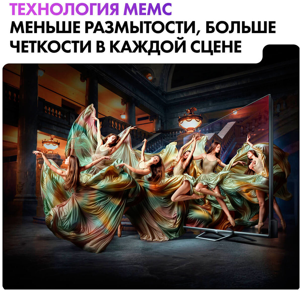 ЖК-телевизор HAIER 75 SMART TV S2 Pro