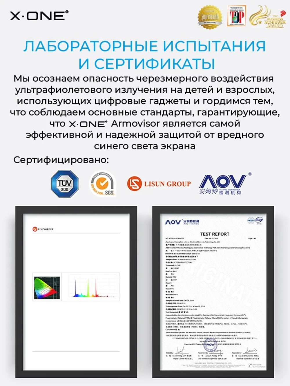 Непробиваемая бронепленка Samsung Galaxy S24 X-ONE Armorvisor 4-го поколения / фильтрация УФ-излучения / защита зрения