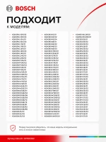 Нижняя полка на дверь холодильника 00700363 (00660577)