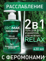 Гель для душа и шампунь Биоритм RELAX, мужской, 2в1, с феромонами, 430мл