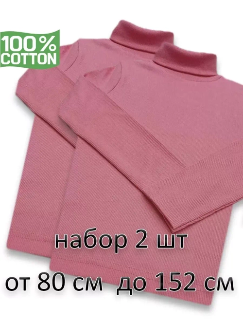 Водолазка для садика и школы.без начёса