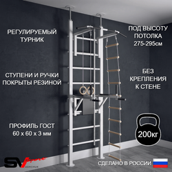 Шведская стенка Sv Sport враспор (Турник стандарт/Брусья/Канат/Кольца/Лестница)