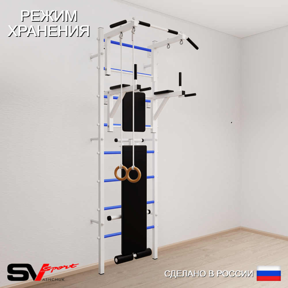 Шведская стенка Sv Sport 581 (Турник стандарт/Брусья/Скамья/Кольца)