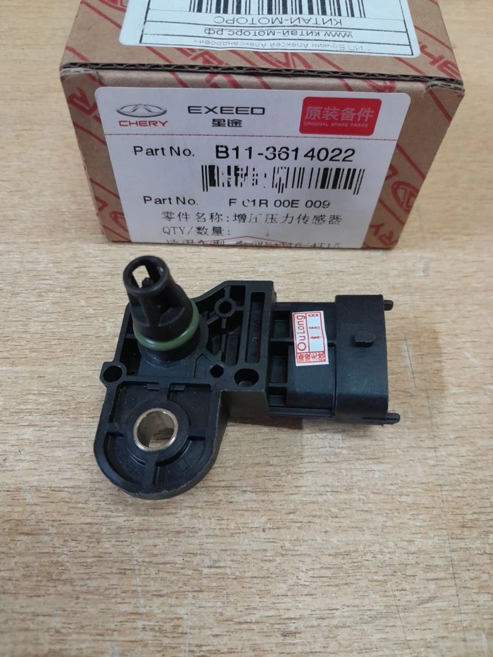 Датчик давления во впускном коллекторе Chery Tiggo 4, 5,7... F01R00E009 оригинал