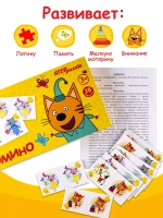Домино «Три кота»