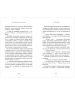 Мисс Дичембре и клан Луны