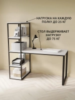 Стол ЭДВАРД