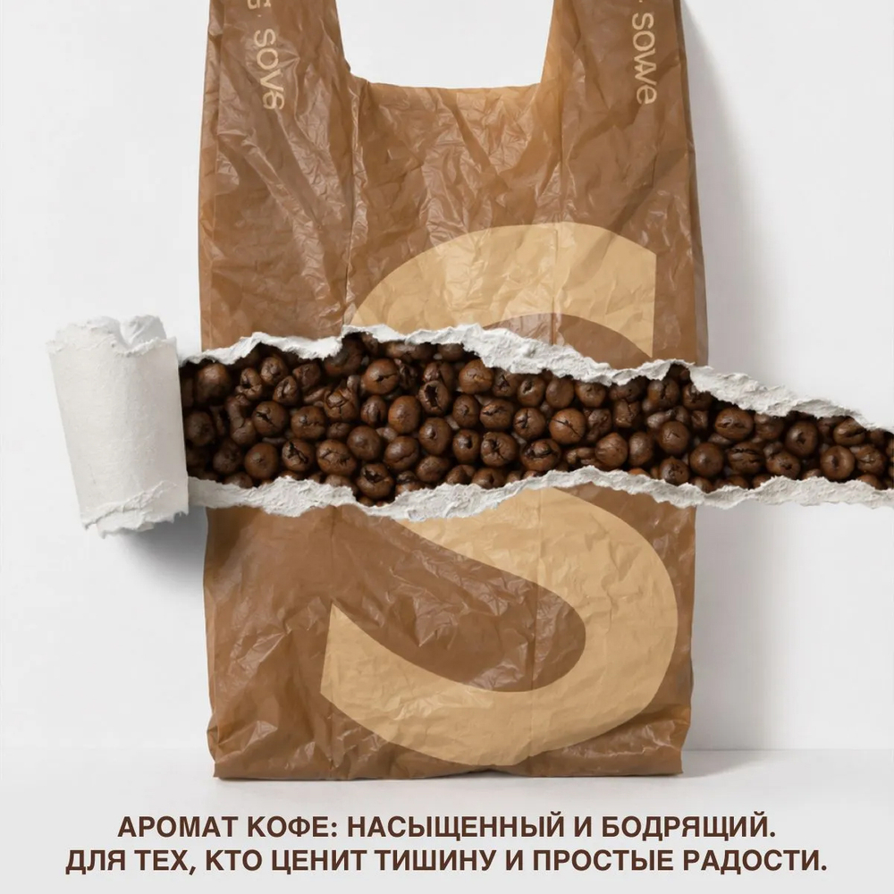 Биоразлагаемые пакеты с ручками, аромат кофе, 90 шт. SAVVE
