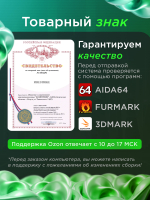 Игровой компьютер FIRESTRIKE PRO Core i7-14700KF / RTX5060Ti 16ГБ / 32ГБ DDR4 / SSD 3ТБ