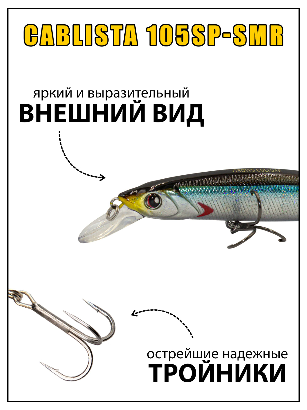 Воблер минноу Cablista 105SP SMR 13.2 г цвет #07