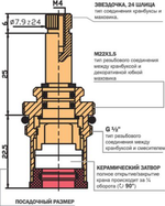 Кран-букса MELODIA керамика 1/2" 8*24 под крест (поворот 90град.) 2 шт/уп MKP06976BL