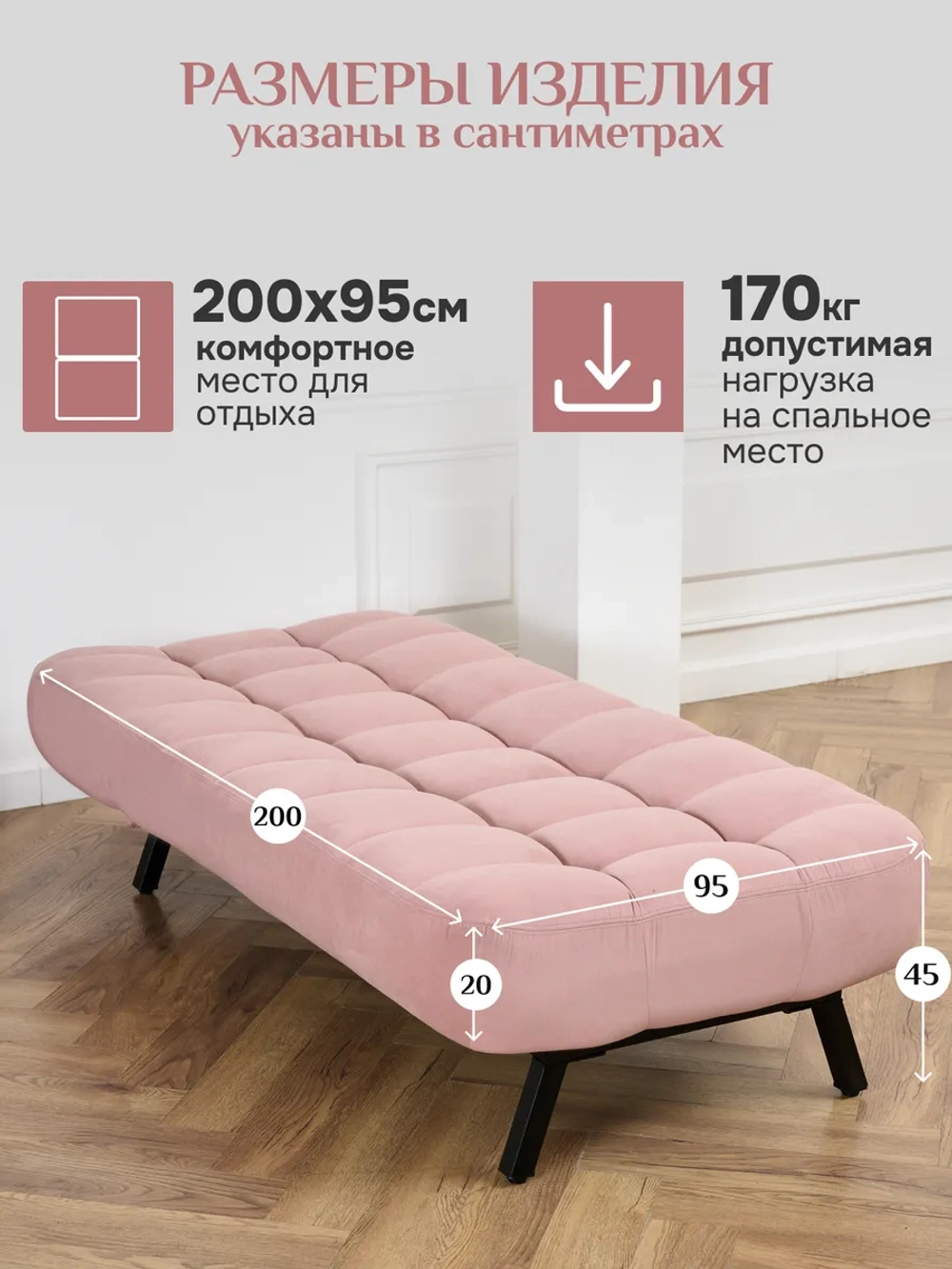 310 Кушетка-кровать