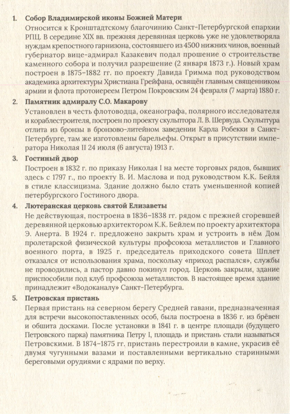 Кронштадт в авторских фотографиях Алексея Акентьева. Открытки. Выпуск 2