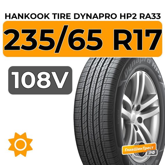 Hankook Tire Dynapro HP2 RA33 235/65 R17 108V XL