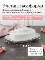 Маслёнка "Bernadotte" Бледные розы 21 см