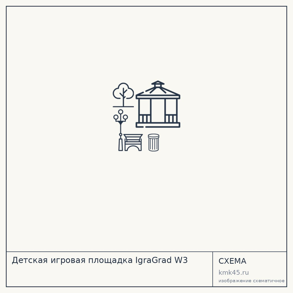 Детская игровая площадка IgraGrad W3 — от 42 000 ₽