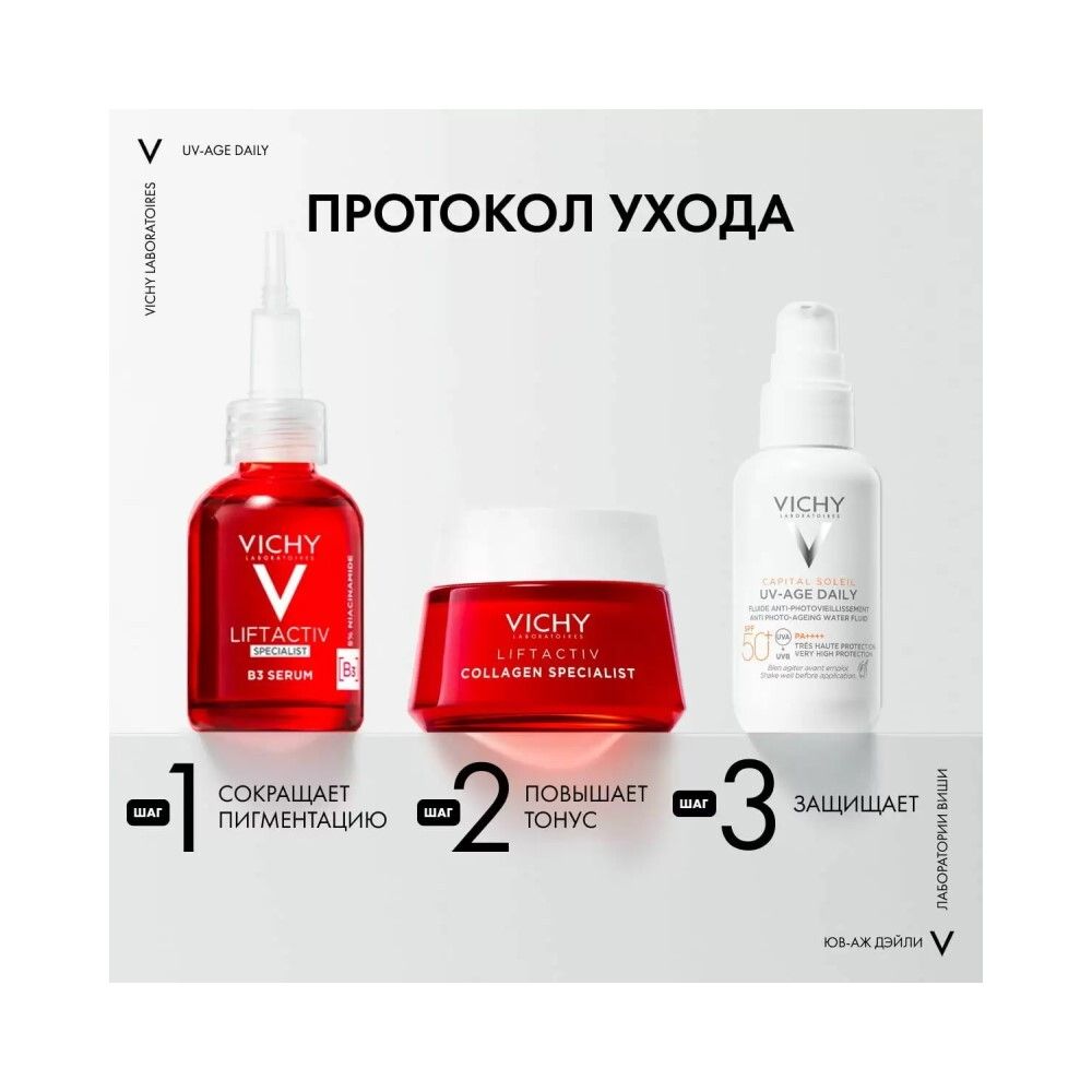 Невесомый солнцезащитный флюид для лица против признаков фотостарения Vichy UV-Age Daily SPF 50+, 40 мл