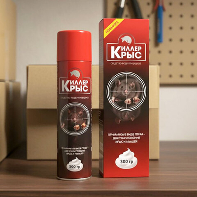 Пена от грызунов "Киллер Крыс" 300г баллон