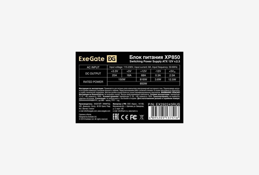 EX292243RUS_0326910103923