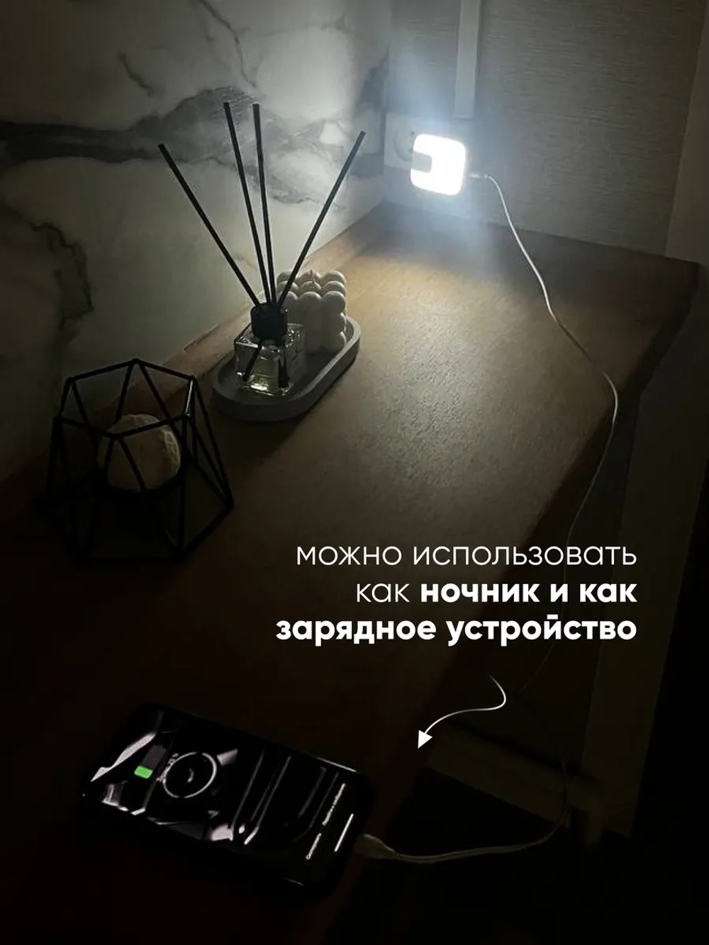 Ночник с датчиком движения