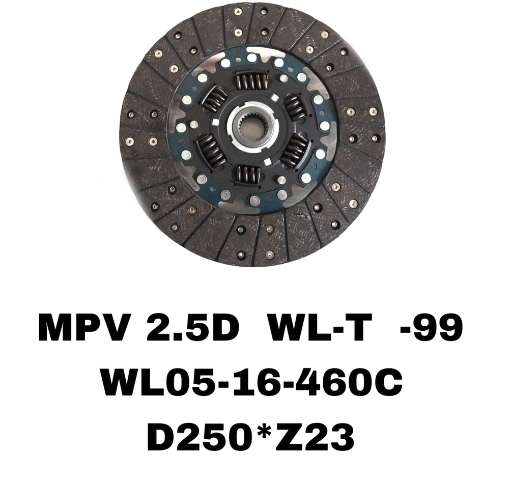 Диск сцепления ведомый WL05-16-460C на Mazda MPV 2.5D -99 WL , WL-T — купить в Алматы | ADAL AUTO