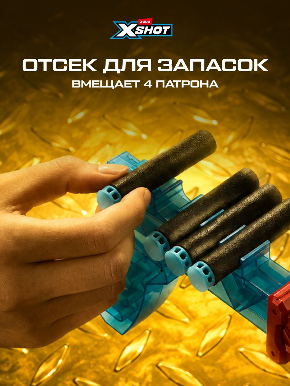 Снайперская винтовка X-Shot Excel Hawk Eye