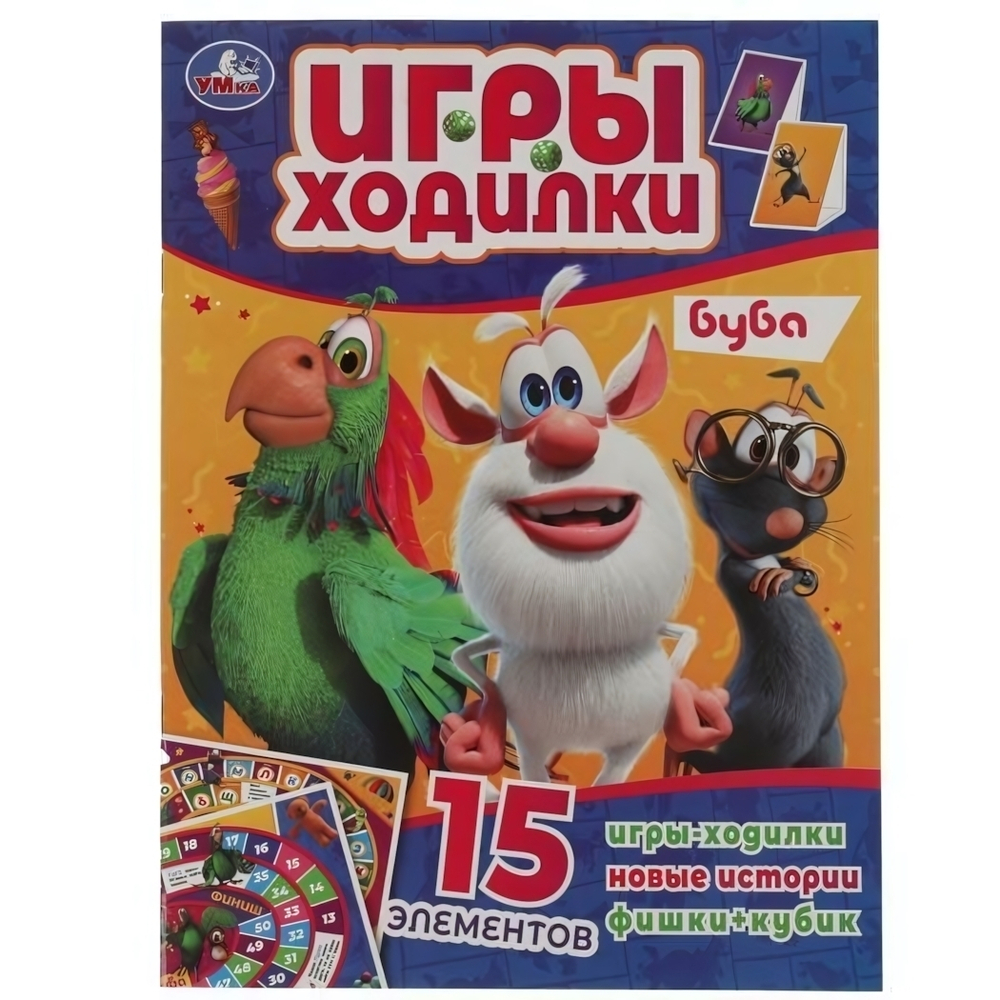 Активити ходилка-раскраска "Буба" 978-5-506-05921-9 (Умка)