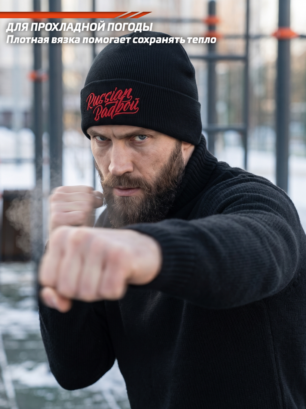 Шапка чёрная LEGENDA с вышивкой RBB