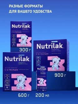 Смесь молочная Nutrilak Премиум 3 стерилизованная 0.2л с 12 месяцев