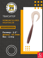 Твистер Pontoon21 Homunculures Hightailer, 2.5'', длина 63,5мм, вес 2,4гр,цвет 117