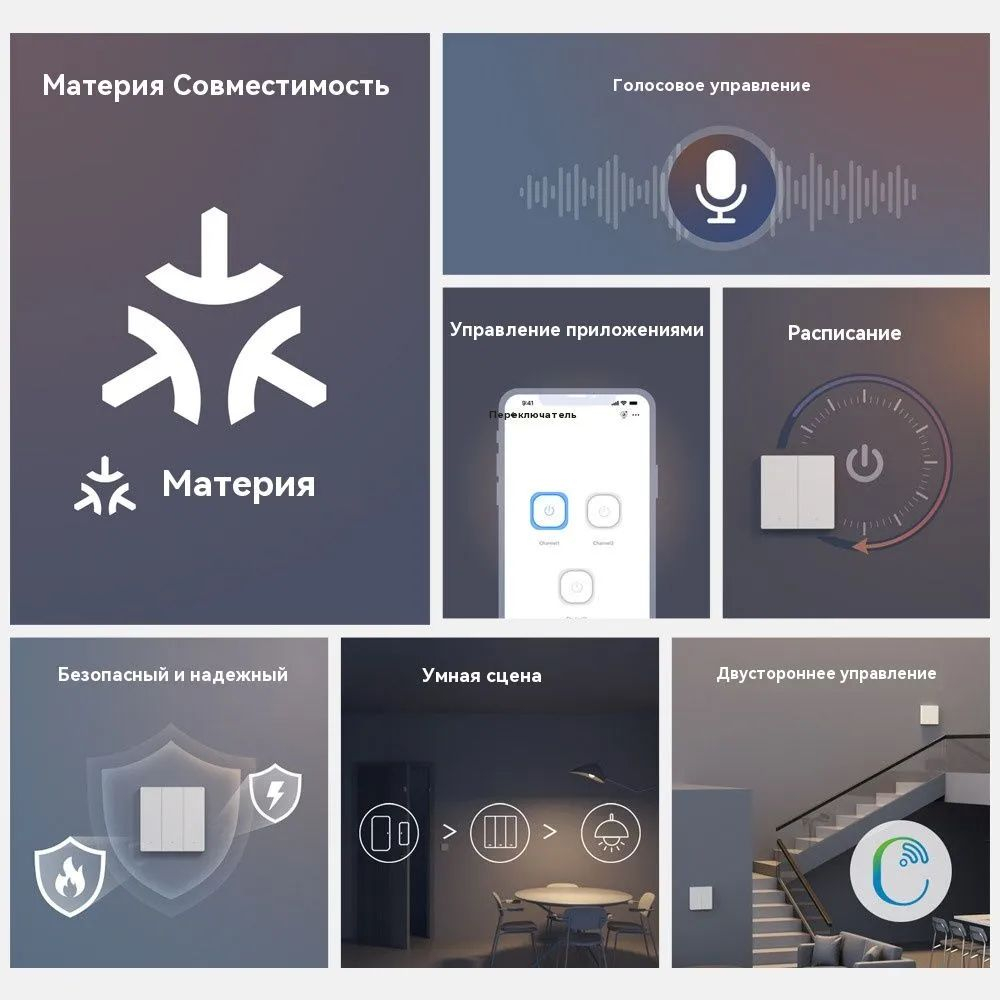 Умный WiFi (Matter) выключатель Sonoff M5-3C-86M Черный (Работает с Яндекс Алисой)