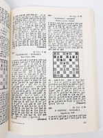 "Шахматный информатор №38. VII-XII 1984 г."