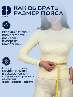 Бандаж корсет утягивающий для поясницы и живота