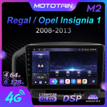 Установочный комплект для OPEL Insignia 2009–2013 дорестайл, взамен CD300 и CD400  KUBERG OL-9267
