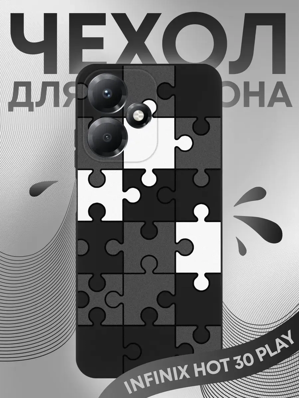 Чехол на Infinix Hot 30 Play