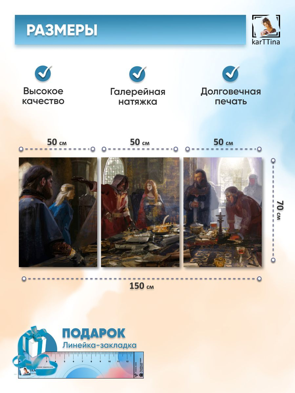 Картина на стену модульная "Crusader Kings III Lords", 150 см х 70 см
